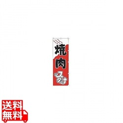 K024 焼 肉 写真1