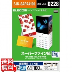 スーパーファイン紙/高画質用/厚手/片面/A4/100枚 写真1