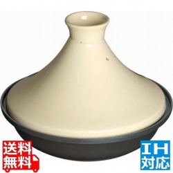 タジン鍋(セラミックドーム) 1302823 28cm ※ IH対応 IH (100V/200V)とガス火対応 写真1