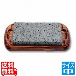 石焼セット SA-52(中) 写真1