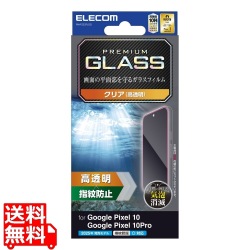 Google Pixel 10/10 Pro ガラスフィルム 高透明 写真1
