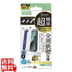 iPhone 17 Pro ガラスフィルム フレーム付 ゴリラ 0.21mm BLカット 超簡単貼付ツール 写真1