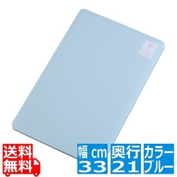 家庭用はがせるまな板 サンドイッチ MS ブルー 写真1
