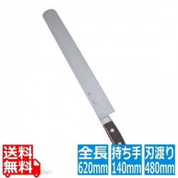 SA佐文 カステラ庖丁 48cm 写真1