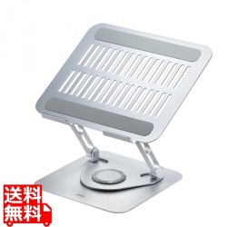ノートパソコン用スタンド(回転機能付き、角度・高さ調整タイプ) 写真1