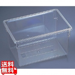 フードストレイジボックス 18263CW(135) 写真1