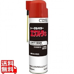 シーバイエス トータルキラーレイドエクストラS 写真1