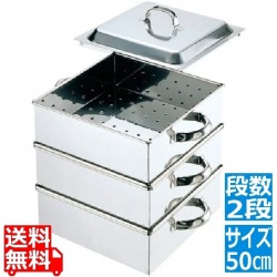 EBM 18-8 業務用角蒸器 50cm 2段 写真1