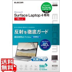 Surface Laptop 4 15インチ フィルム ブルーライトカット 抗菌 反射防止 写真1