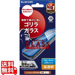 iPhone 16 Plus ガラスフィルム ゴリラ 0.21mm ブルーライトカット 写真1