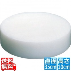 住友 プラスチック 中華まな板 極小 直径350×H100 業務用 写真1