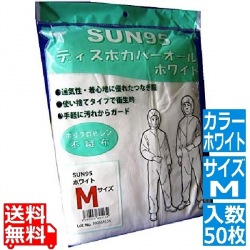 SUN95ディスポカバーオール ホワイトM 50枚入り 写真1