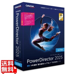 PowerDirector 2025 Ultra アップグレード & 乗換え版 写真1