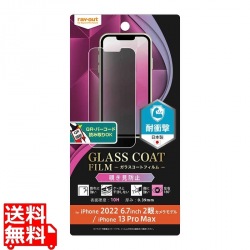 iPhone 14 Plus / 13 Pro Max フィルム 10HガラスC衝撃180°覗見防止 写真1