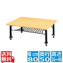 バウヒュッテ 昇降式折りたたみテーブル | 昇降式 インテリア 家具 テーブル センターテーブル ちゃぶ台 木目調 折り畳み 折りたたみ つくえ 机 写真1