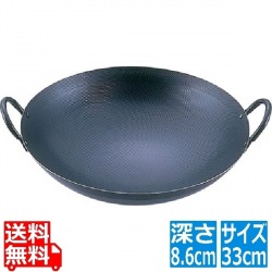 SAスーパーエンボス加工 超鉄鍋 中華鍋33cm 写真1
