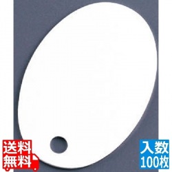 アルマイト ネームプレート 小判型 378-A (100枚入) 業務用 写真1