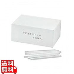 タピオカストロー(200本入) 写真1