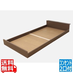 シングルベッド用 ベッドフレーム フロアベッド コンセント付 ブラウン 1500W スマホ充電 宮付き クロシオ 57633 写真1