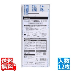 光誘引捕虫器 ルイクスC用 交換シート 紙製(シルバー)12枚入 写真1