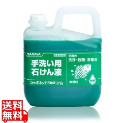 手洗い石けん液 シャボネット ユ・ム 5kg 23853 写真1