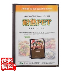 シンビ メニューブックスリムB-ABW-L 茶 写真1