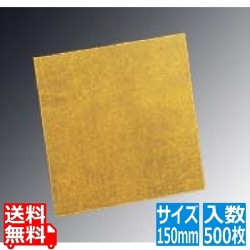 金箔調懐紙(500枚入)M30-593 150mm 写真1