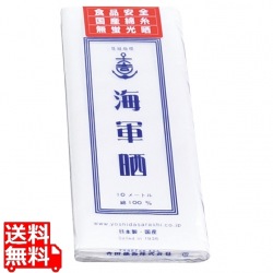 EBM 海軍さらし 幅34cm×10m巻 写真1