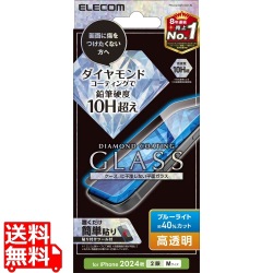 iPhone 16 ガラスフィルム ダイヤモンドコート 高透明 ブルーライトカット 写真1