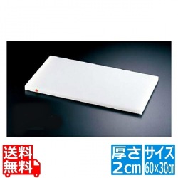 住友 抗菌プラスチックまな板 カラーピン付 20SOP 赤 写真1