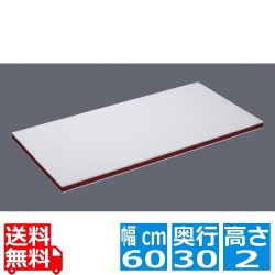 軽量抗菌スーパー耐熱俎板60＊30＊2cm 20SKL 赤 写真1