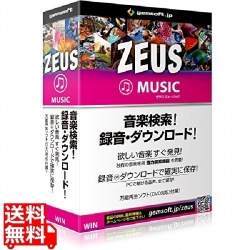 ZEUS Music 音楽万能?音楽検索・録音・ダウンロード 写真1