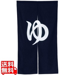 半間のれん ゆ N005-080 写真1