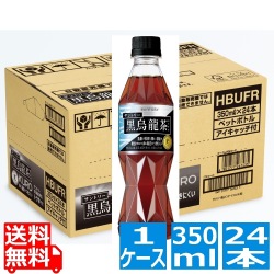 サントリー 黒烏龍茶 350ml 24本入り 1ケース トクホ 特保 特定保健用食品 烏龍茶 ウーロン茶HBUF4 写真1