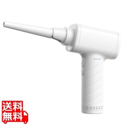 電動エアダスター充電式/ホワイト 写真1