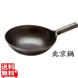 SS鉄プレス 北京鍋 27cm 写真1