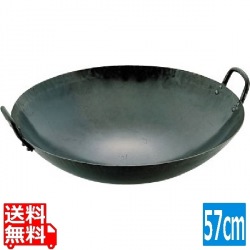 山田 鉄打出 中華鍋(板厚1.6mm)57cm 業務用 写真1