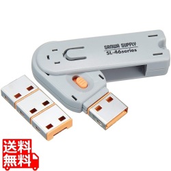 USBコネクタ取付けセキュリティ 写真1