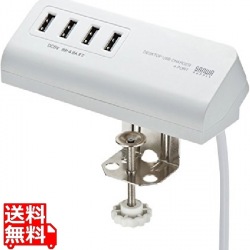 クランプ式USB充電器(USB4ポート・ホワイト) 写真1