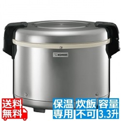 象印マホービン 業務用電子ジャー 3.3升 (ステン) 保温専用 TH-GS60 (THS-C60A の後継品 ) 写真1