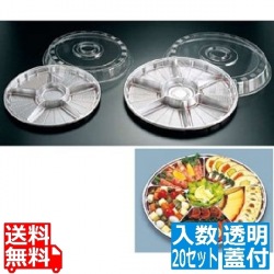 サークルトレー透明蓋付(20セット入)FP-3シルバー(6仕切) 写真1
