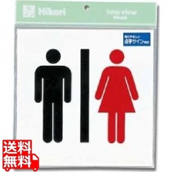 点字サイン TS2122-3御手洗 男女 写真1