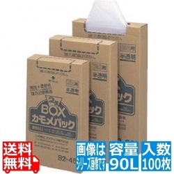 ゴミ袋 カモメパック 2層BOX(100枚入)B2-90 90L 写真1