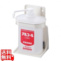 アルボース アルコール用スプレーボトル ホルダーセットS 写真1