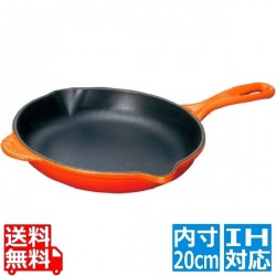 スキレット 20cm 20124 オレンジ ※IH対応(100V/200V) | ルクルーゼ 写真1