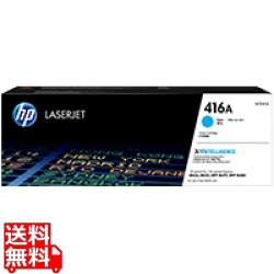 HP 416Aトナーカートリッジ シアン 写真1