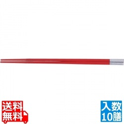 PBT和洋中角箸 シルバー(10膳入) 朱 85915570 写真1