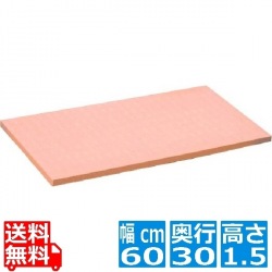 カラーまな板(合成ゴム) SC-103 ピンク 写真1