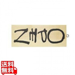 木製サイン(縦) 小 No.3953 OPEN/CLOSE 写真1