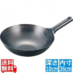 EBM 鉄ブルーテンパー プレス 中華片手鍋 36cm 写真1